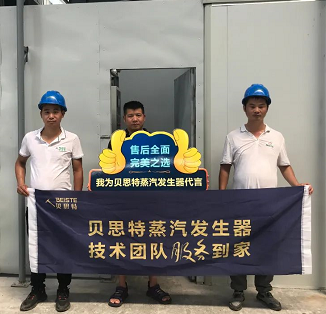 貝思特售后服務流動車河南站:以優質服務引領蒸汽發生器行業高質量發展 貝思特售后服務流動車河南站:以優質服務引領蒸汽發生器行業高質量發展